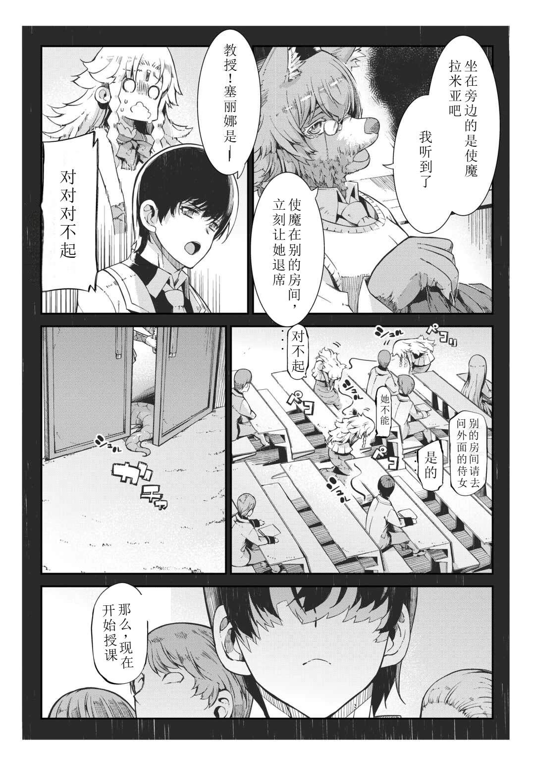 再見龍生你好人生 - 第85話 - 1