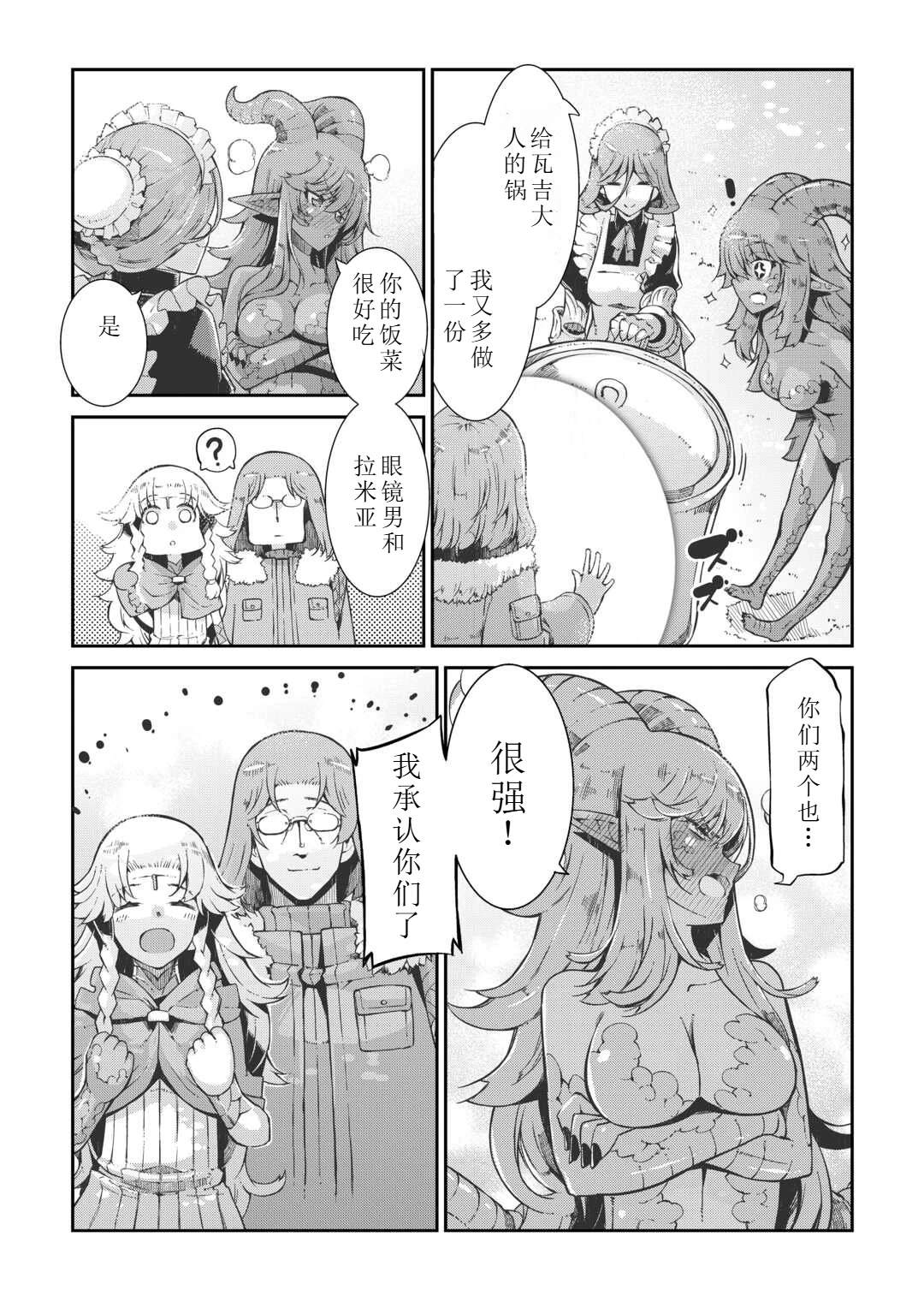 再見龍生你好人生 - 第83話 - 2