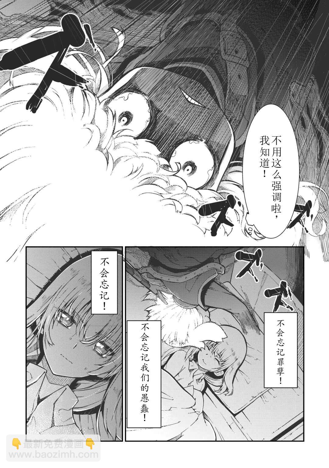 再見龍生你好人生 - 第83話 - 4