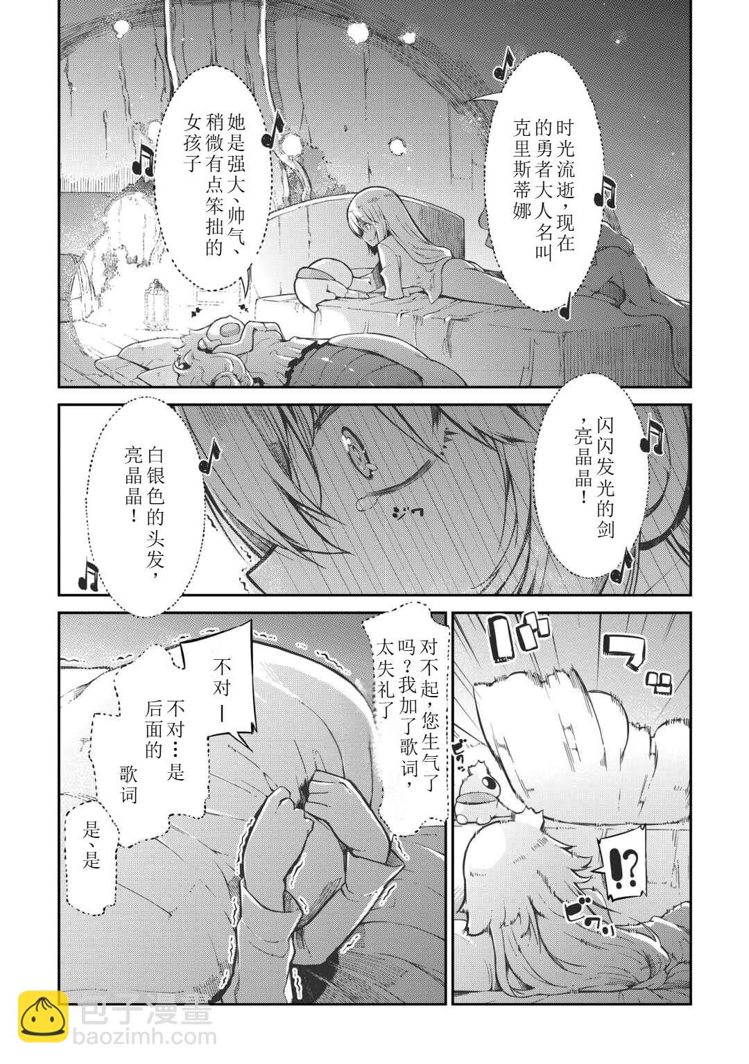 再見龍生你好人生 - 第83話 - 1