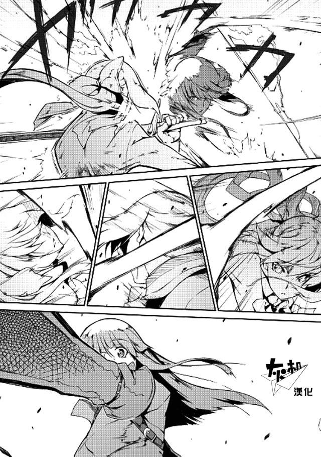 再見龍生你好人生 - 第9話 - 1