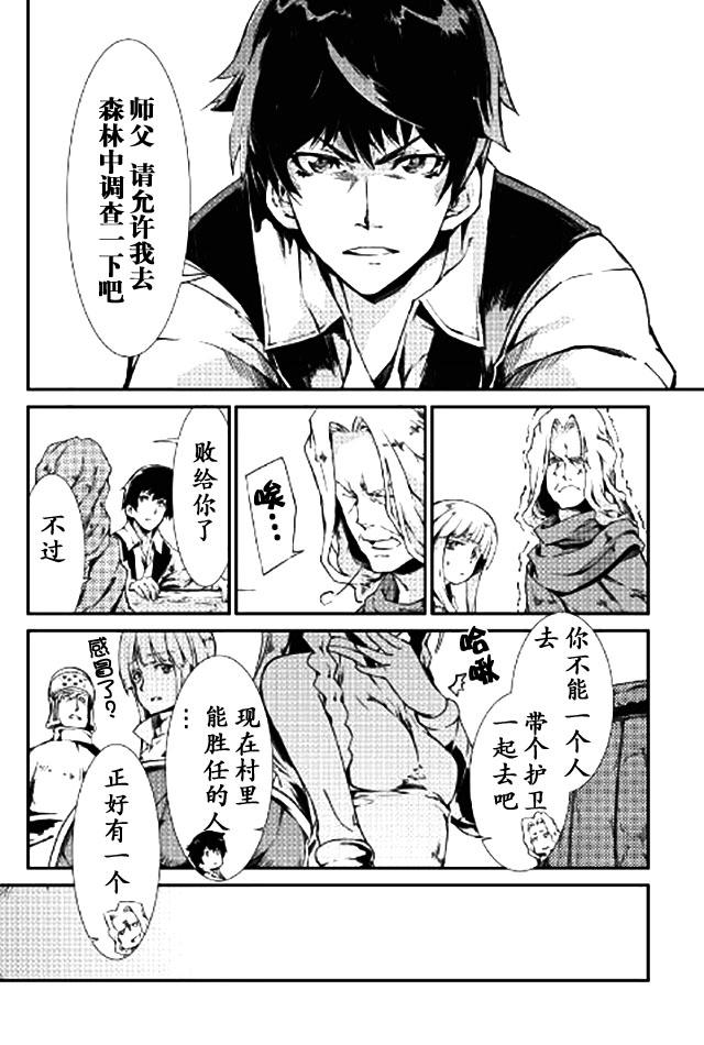 再見龍生你好人生 - 第9話 - 4