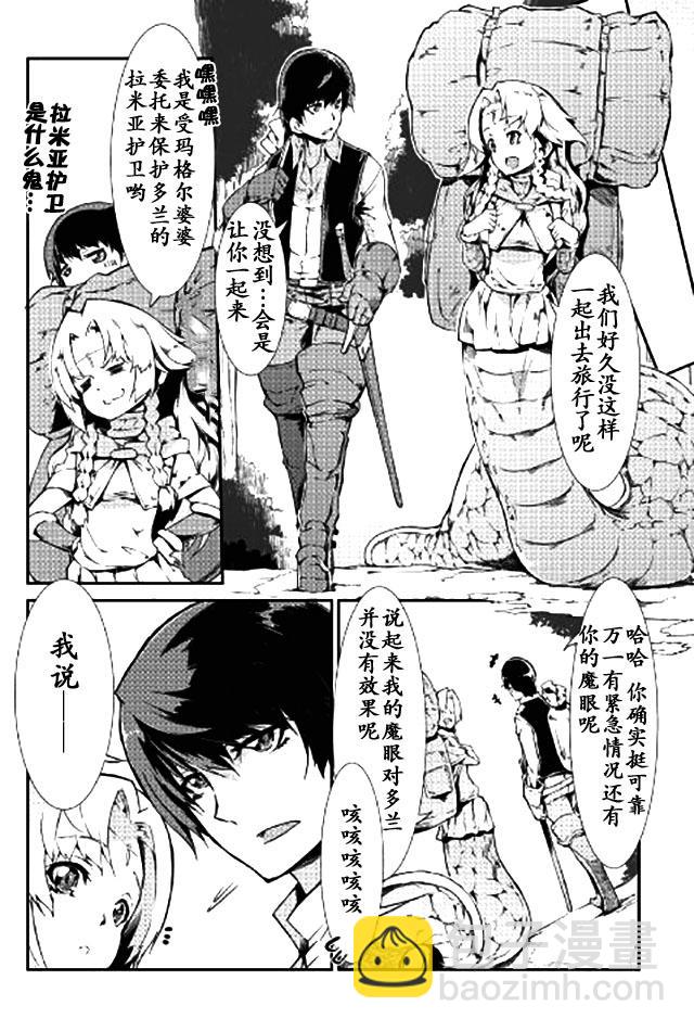 再見龍生你好人生 - 第9話 - 1