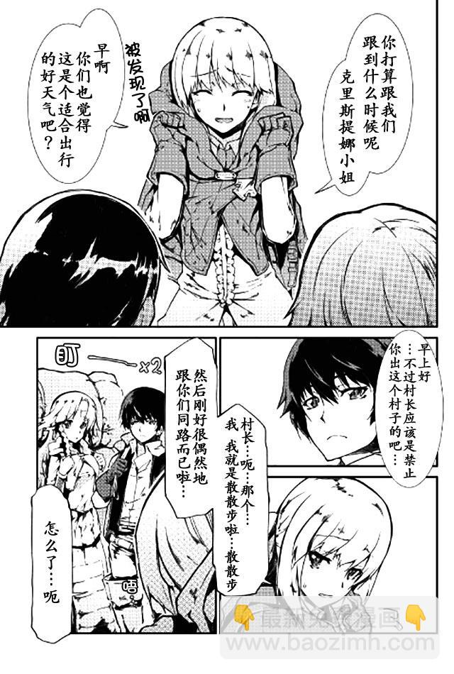 再見龍生你好人生 - 第9話 - 2