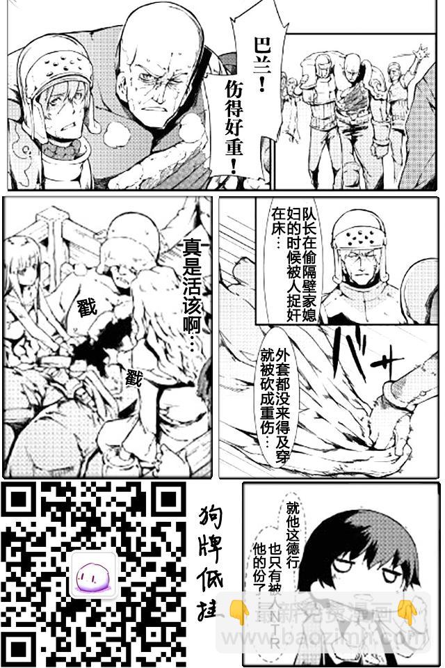 再見龍生你好人生 - 第9話 - 1