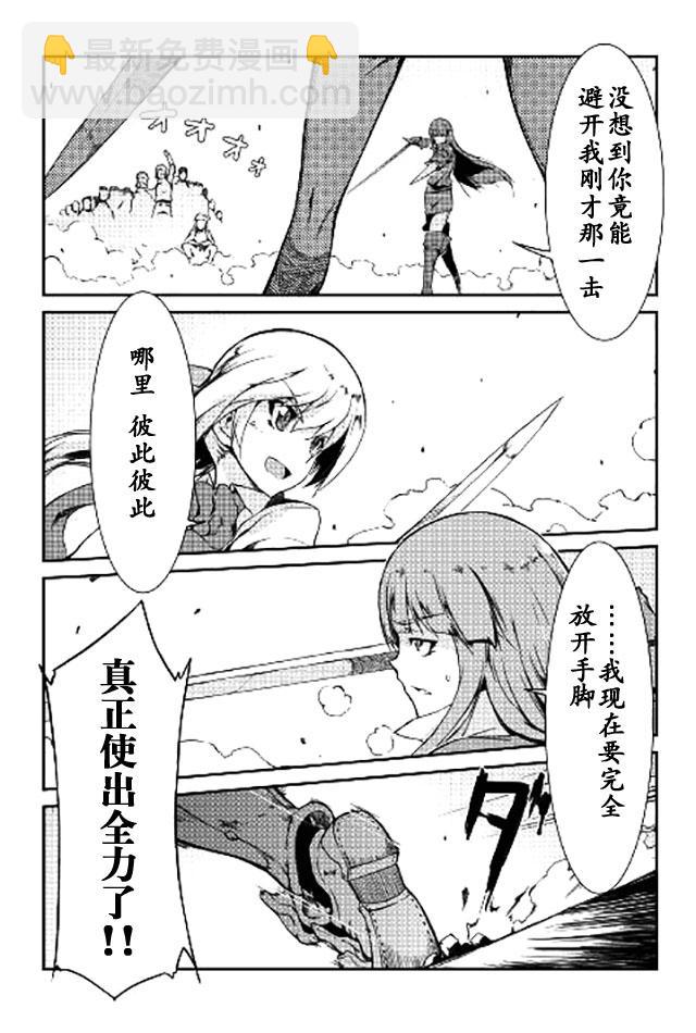 再見龍生你好人生 - 第9話 - 2