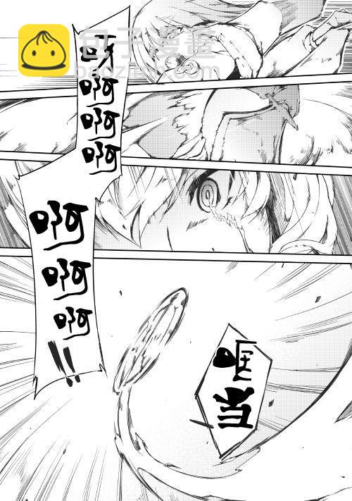 再見龍生你好人生 - 第9話 - 3