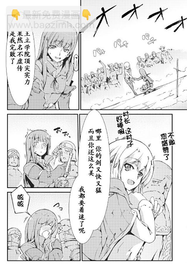 再見龍生你好人生 - 第9話 - 1