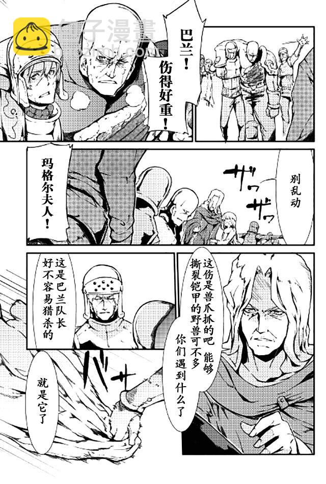 再見龍生你好人生 - 第9話 - 3