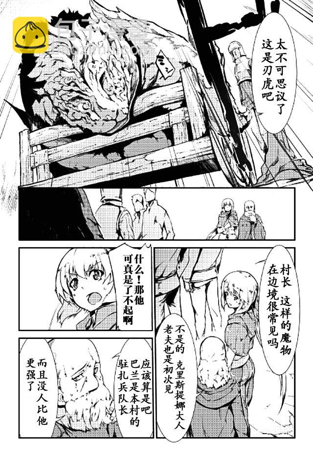 再見龍生你好人生 - 第9話 - 4