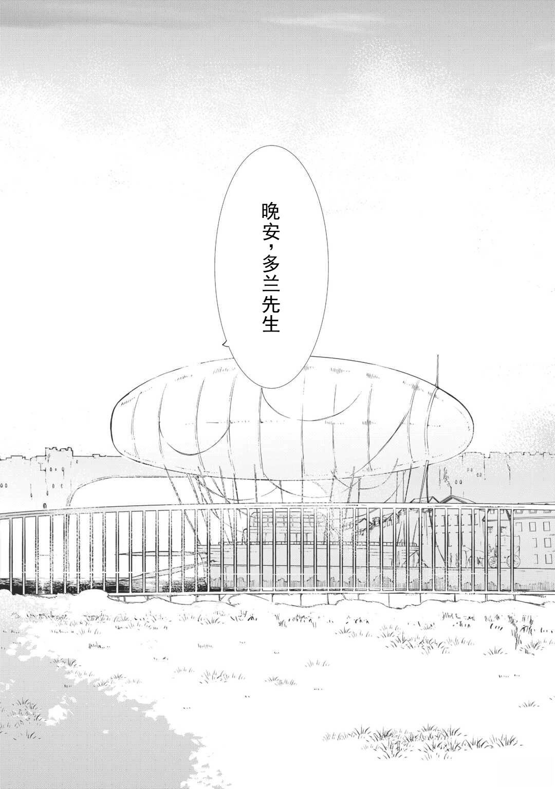 再見龍生你好人生 - 第87.5話 - 2