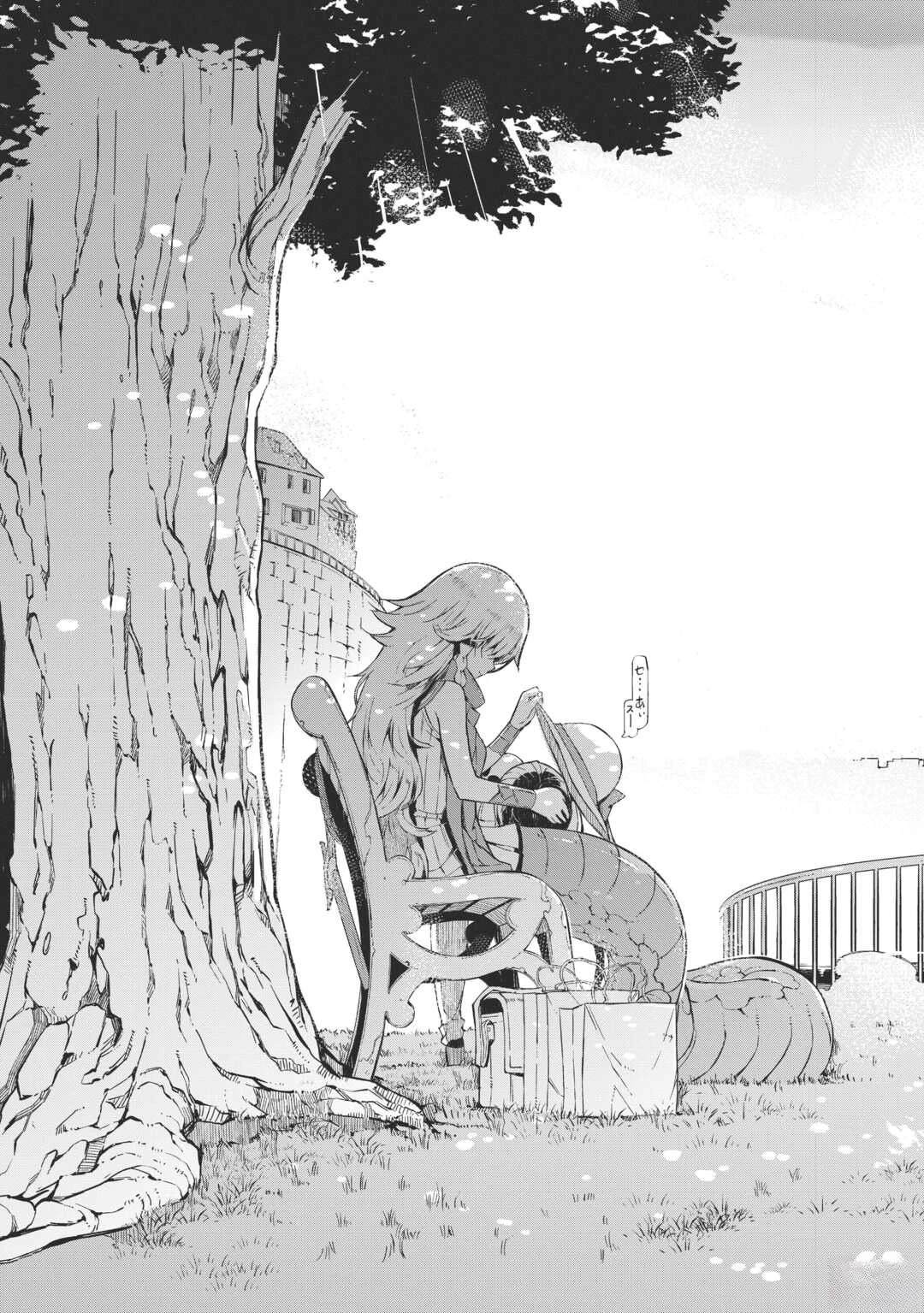 再見龍生你好人生 - 第87.5話 - 3