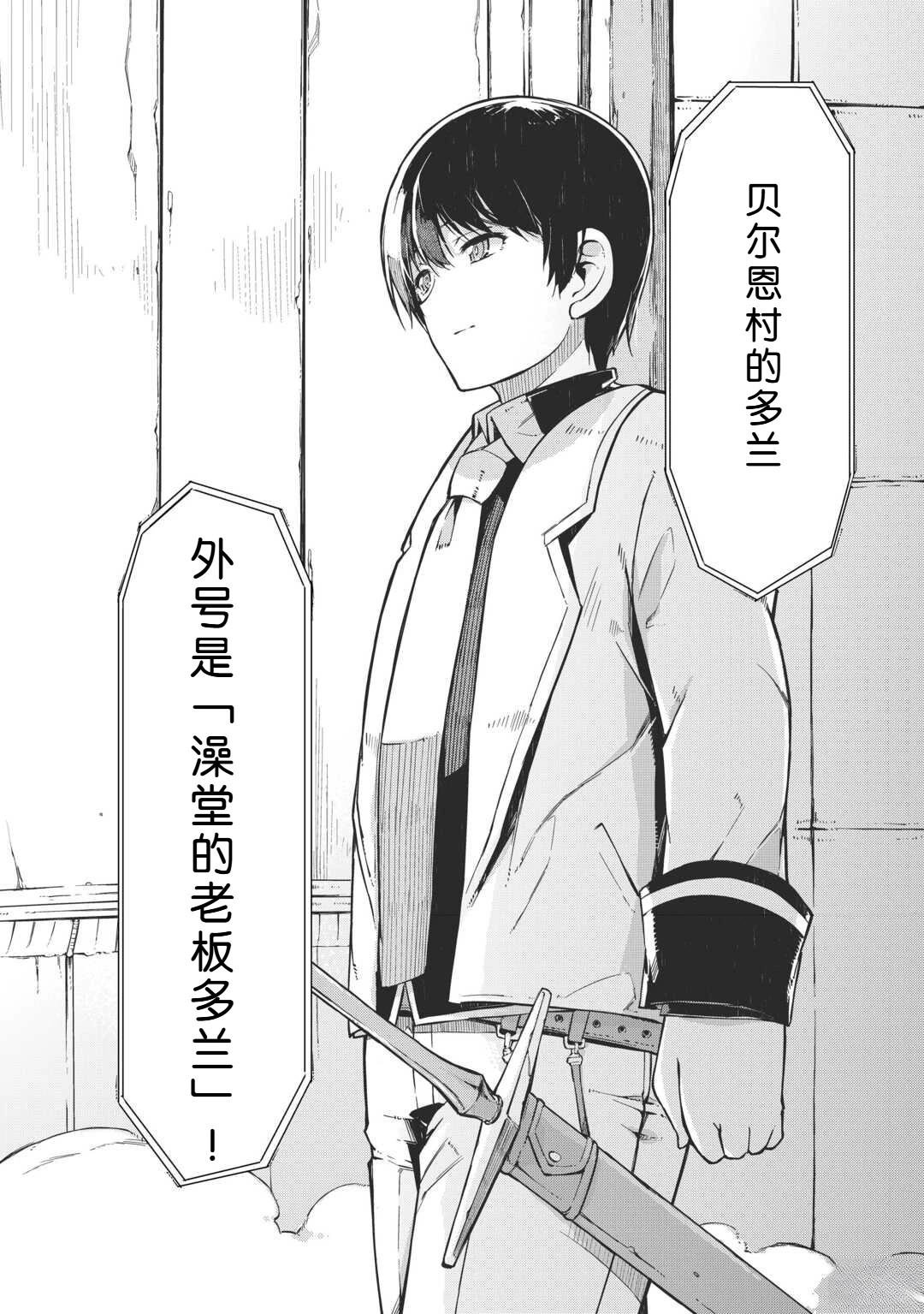 再見龍生你好人生 - 第87.5話 - 2