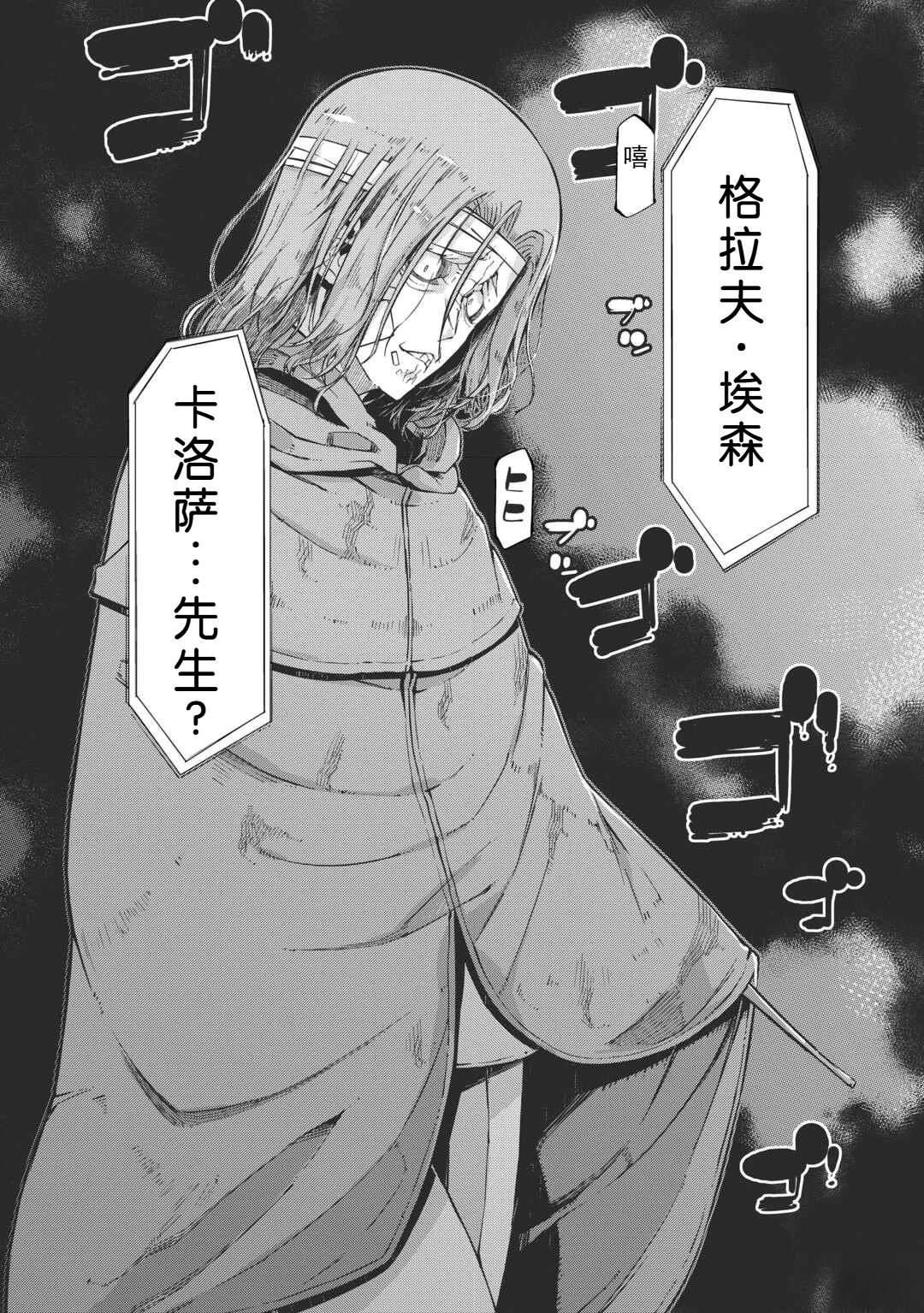 再見龍生你好人生 - 第87.5話 - 4