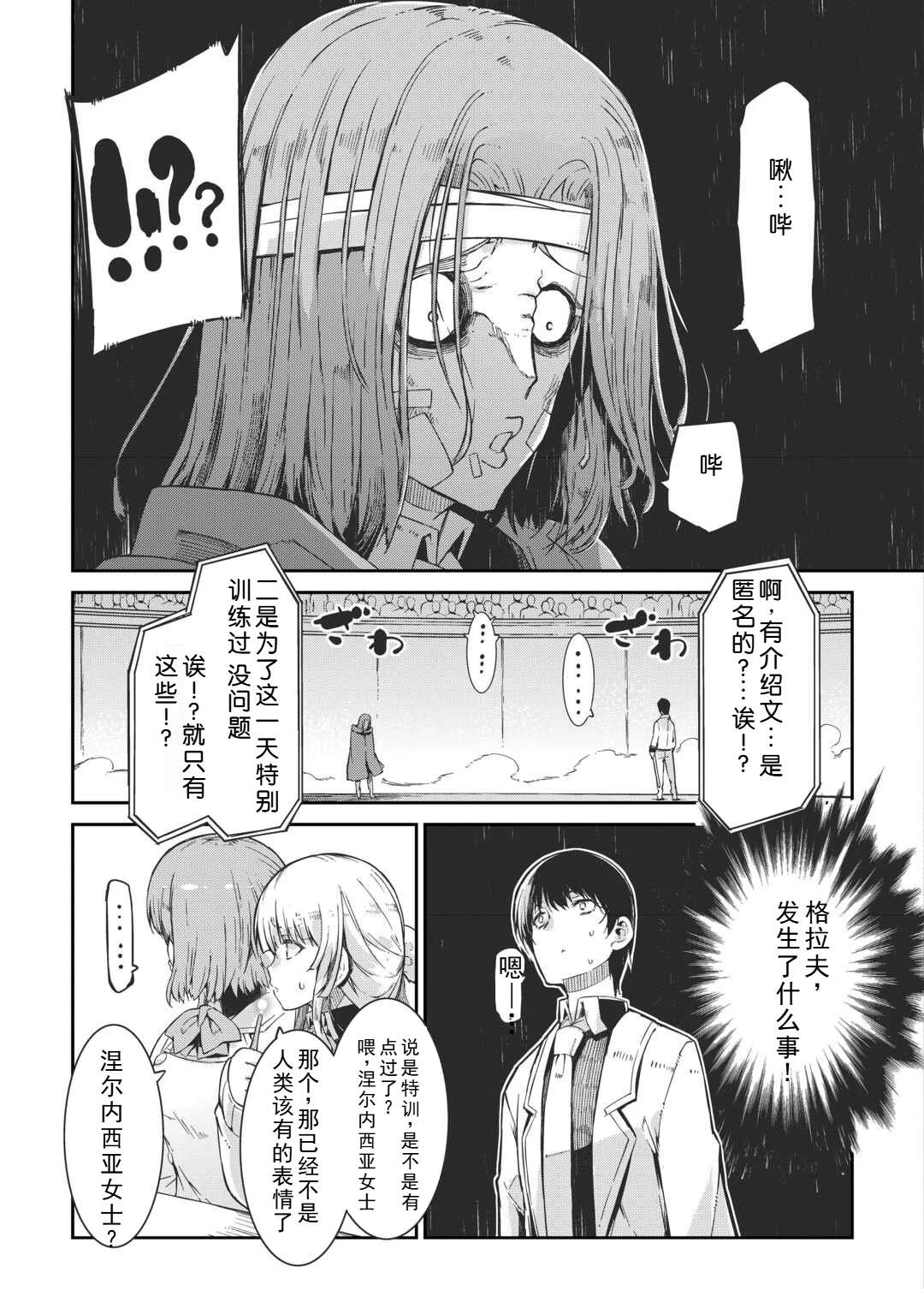再見龍生你好人生 - 第87.5話 - 1