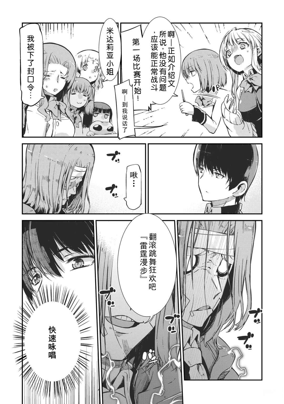 再見龍生你好人生 - 第87.5話 - 2