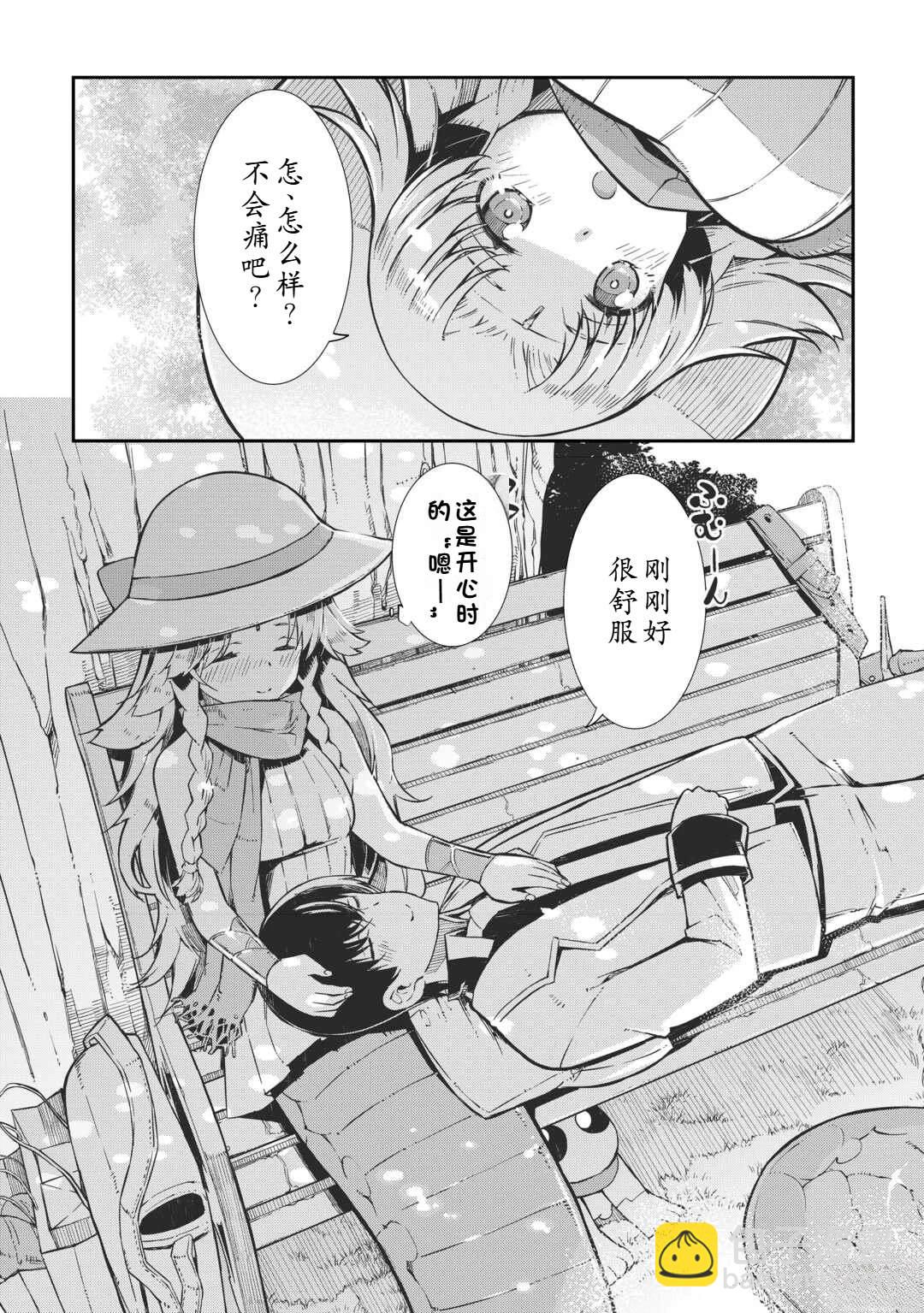 再見龍生你好人生 - 第87.5話 - 2