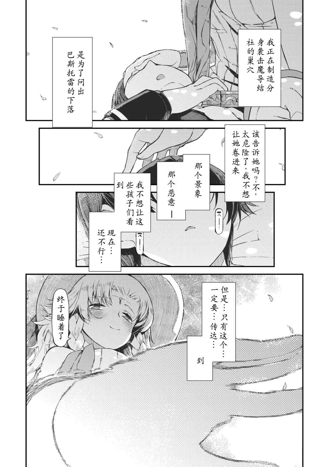 再見龍生你好人生 - 第87.5話 - 1