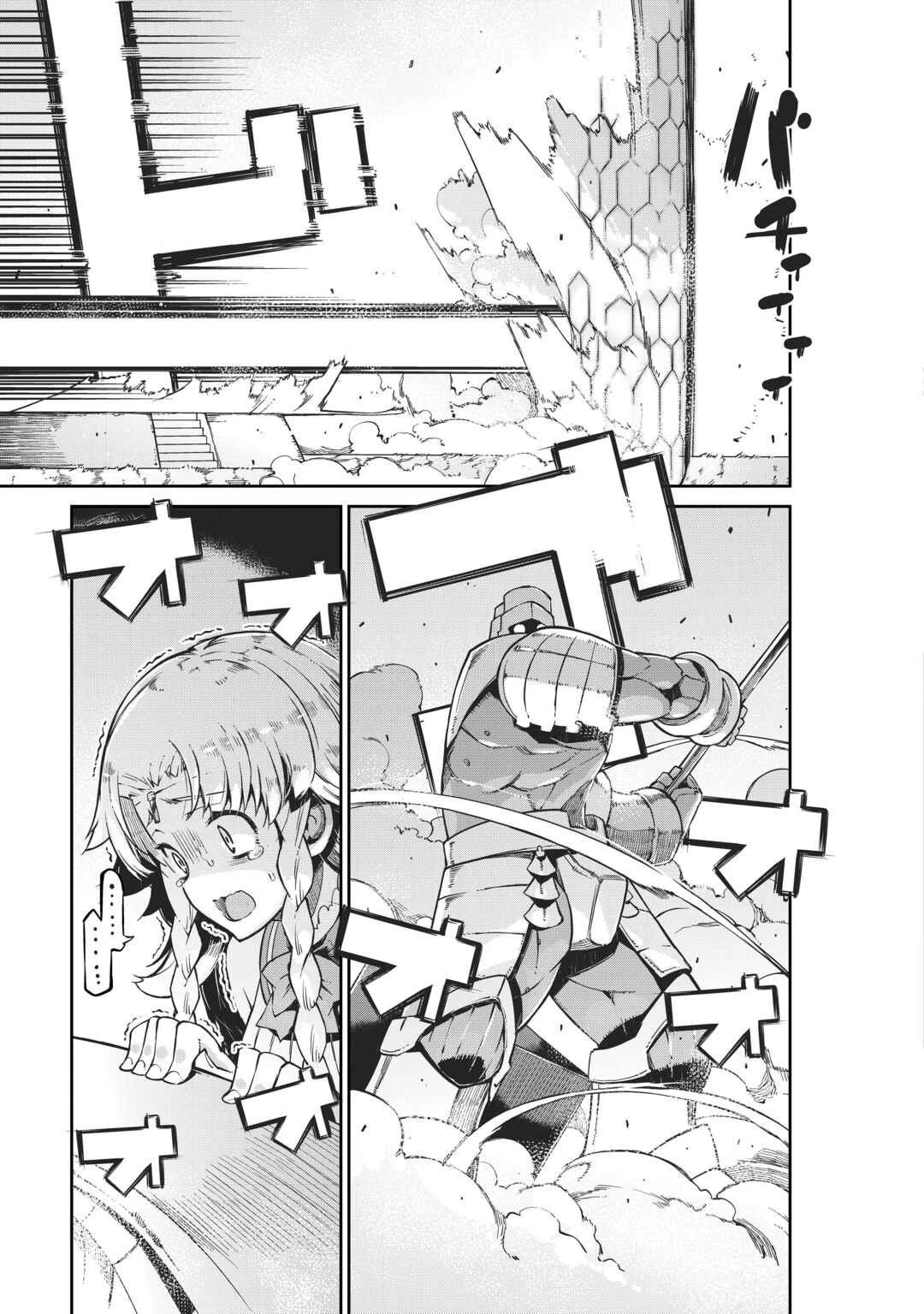 再見龍生你好人生 - 第89話 - 1