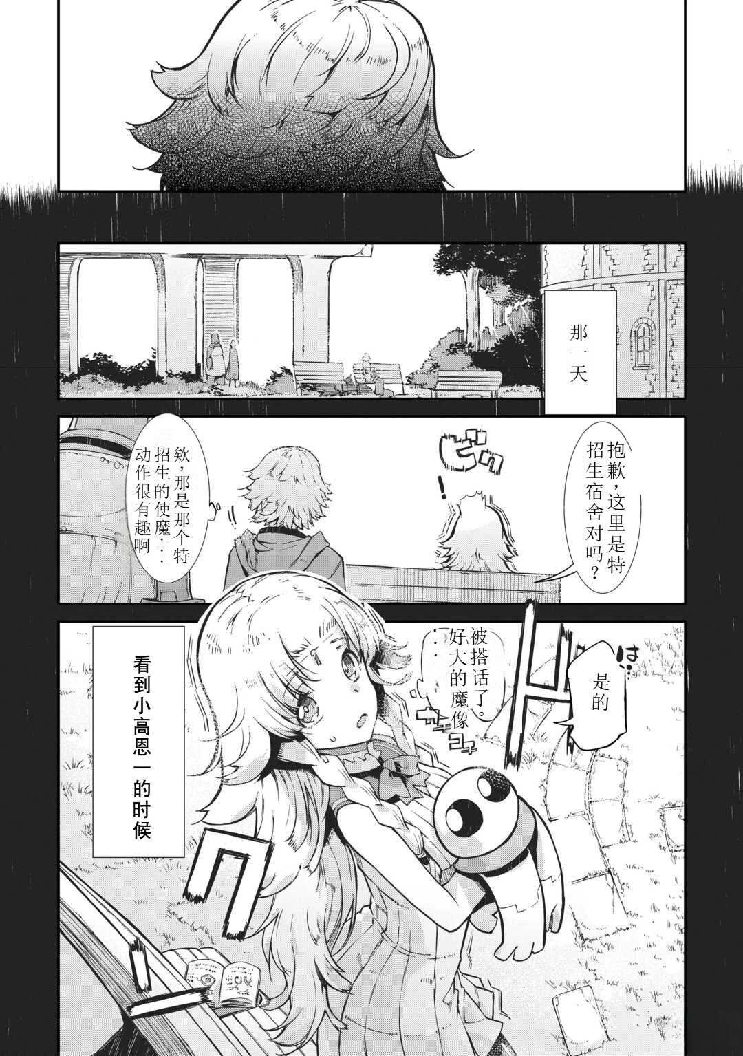 再見龍生你好人生 - 第89話 - 4