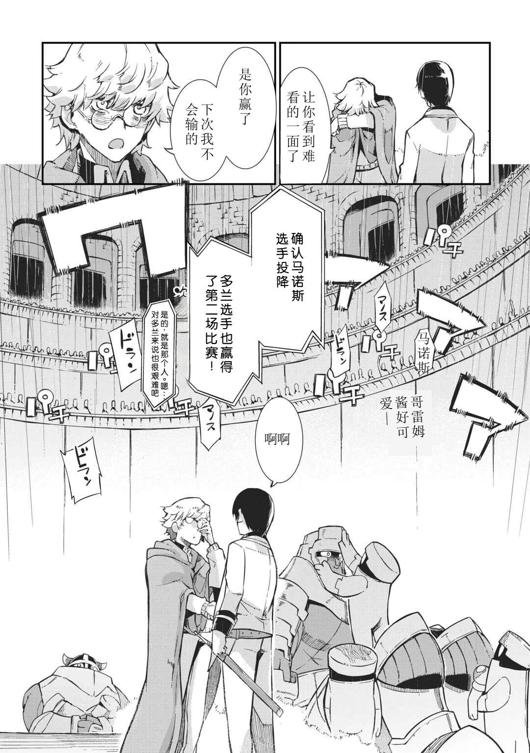 再見龍生你好人生 - 第89話 - 1