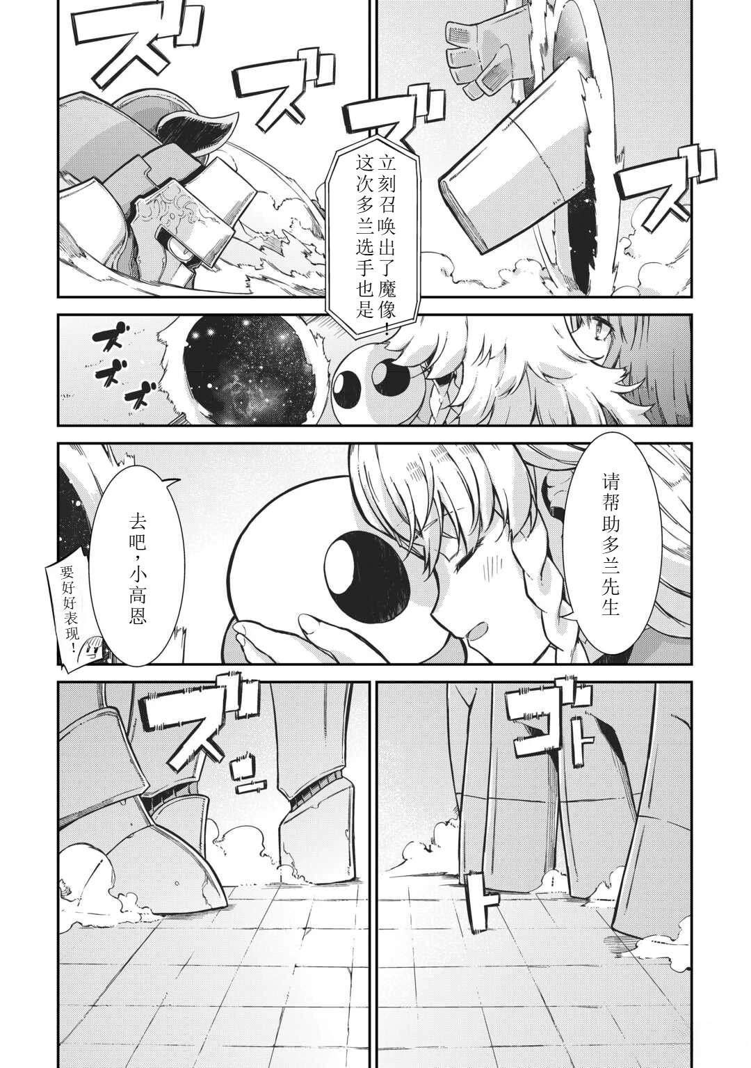 再見龍生你好人生 - 第89話 - 1