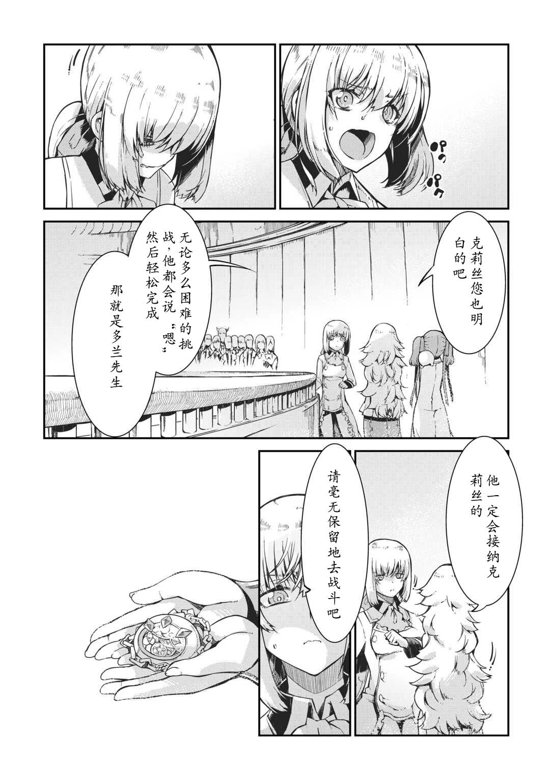 再見龍生你好人生 - 第91話(1/2) - 2