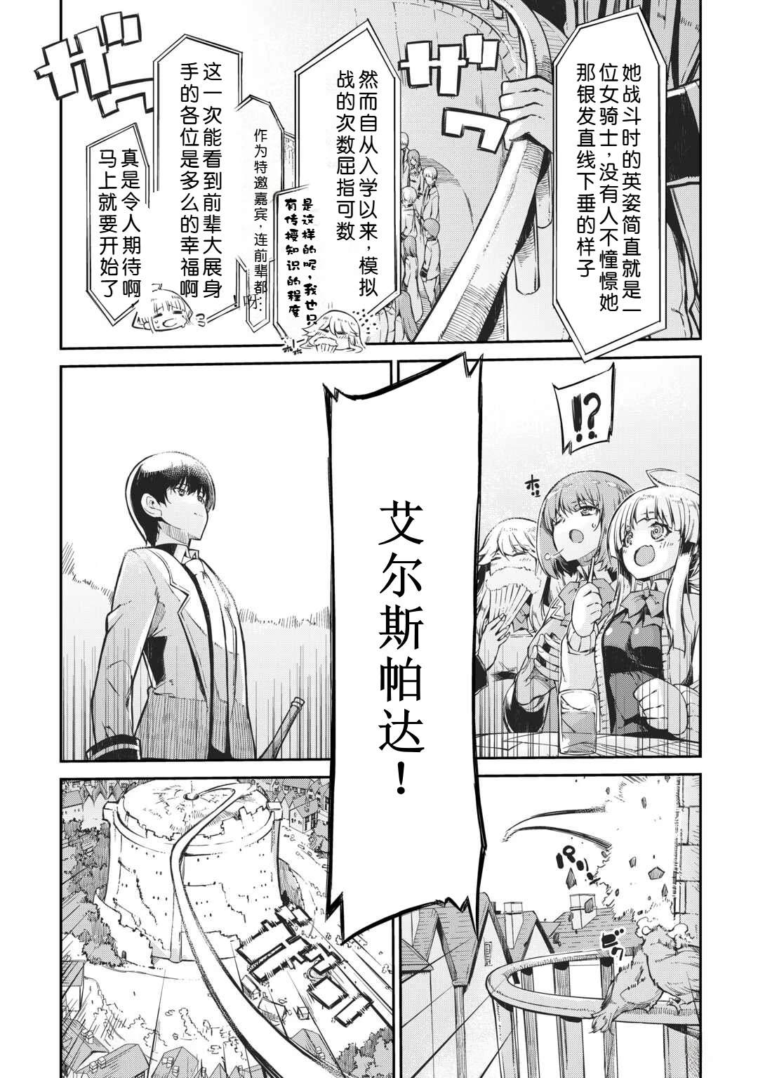 再見龍生你好人生 - 第91話(1/2) - 4