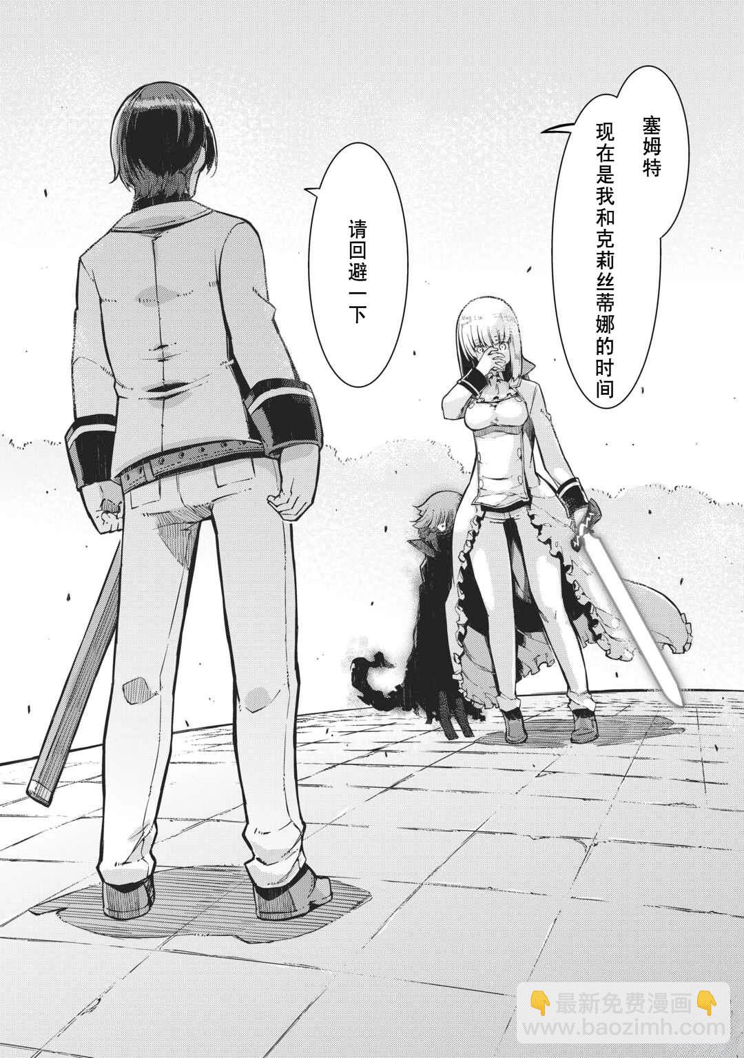 再見龍生你好人生 - 第91話(1/2) - 7