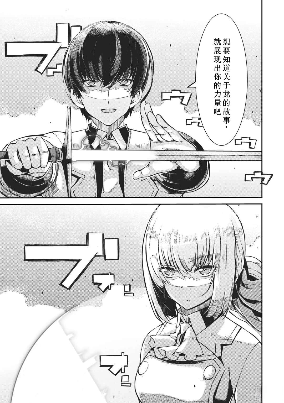 再見龍生你好人生 - 第91話(1/2) - 1