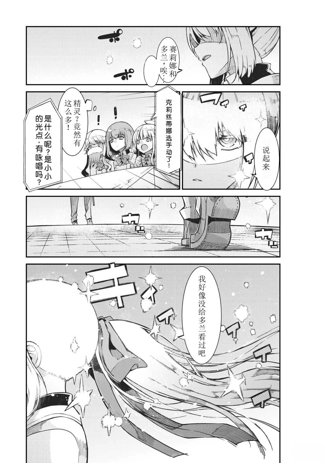 再見龍生你好人生 - 第91話(1/2) - 2