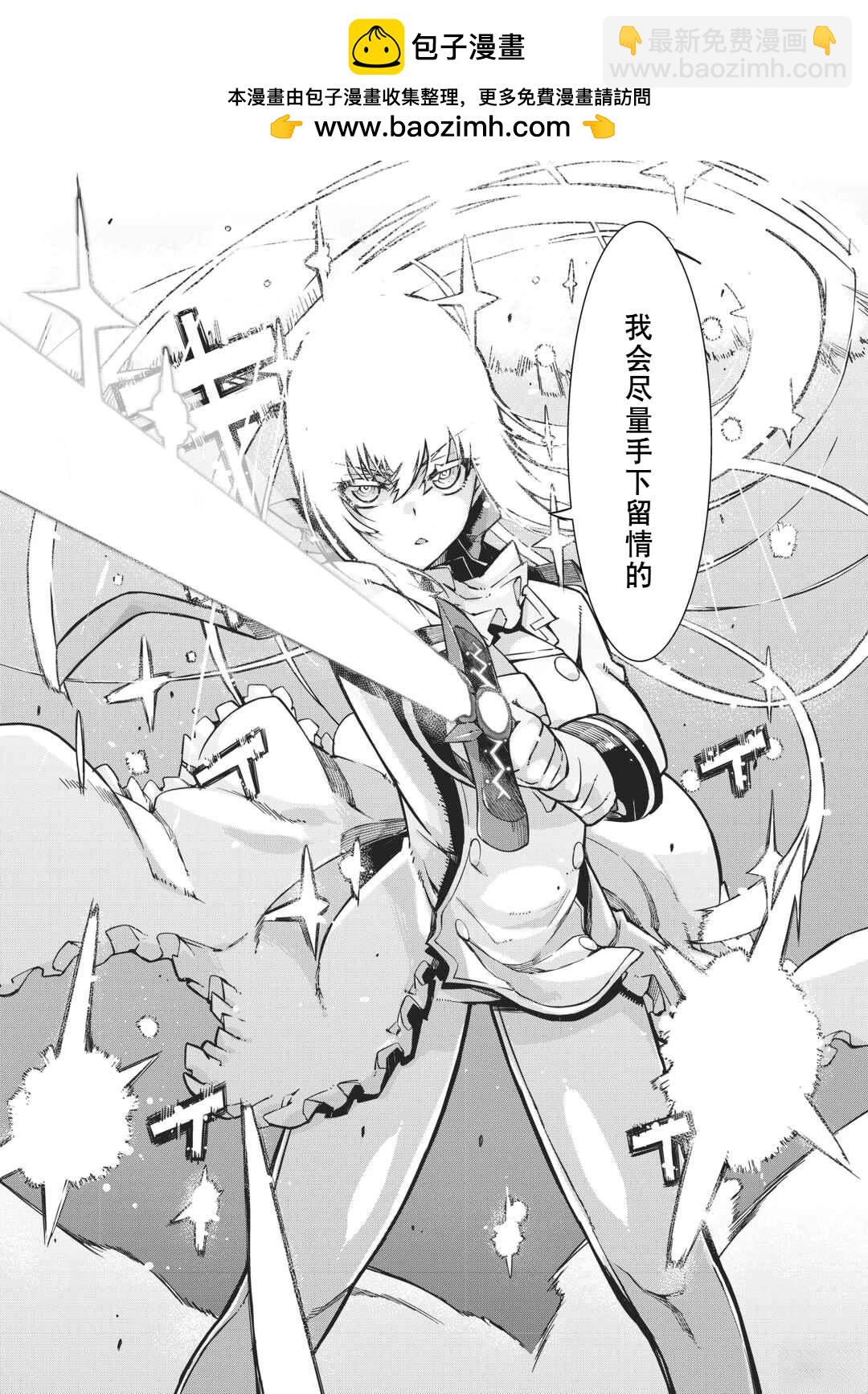 再見龍生你好人生 - 第91話(1/2) - 3