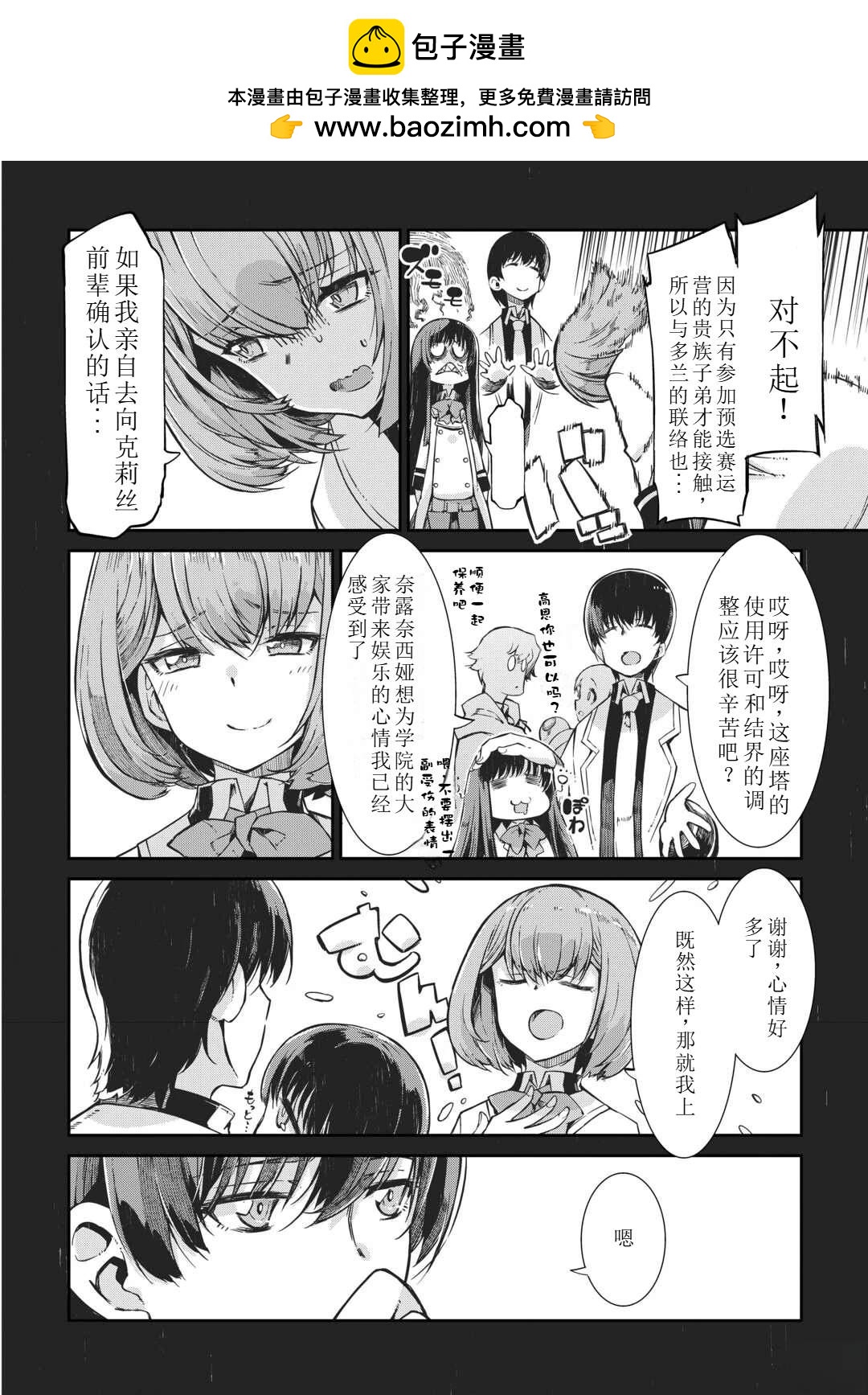 再見龍生你好人生 - 第91話(1/2) - 2