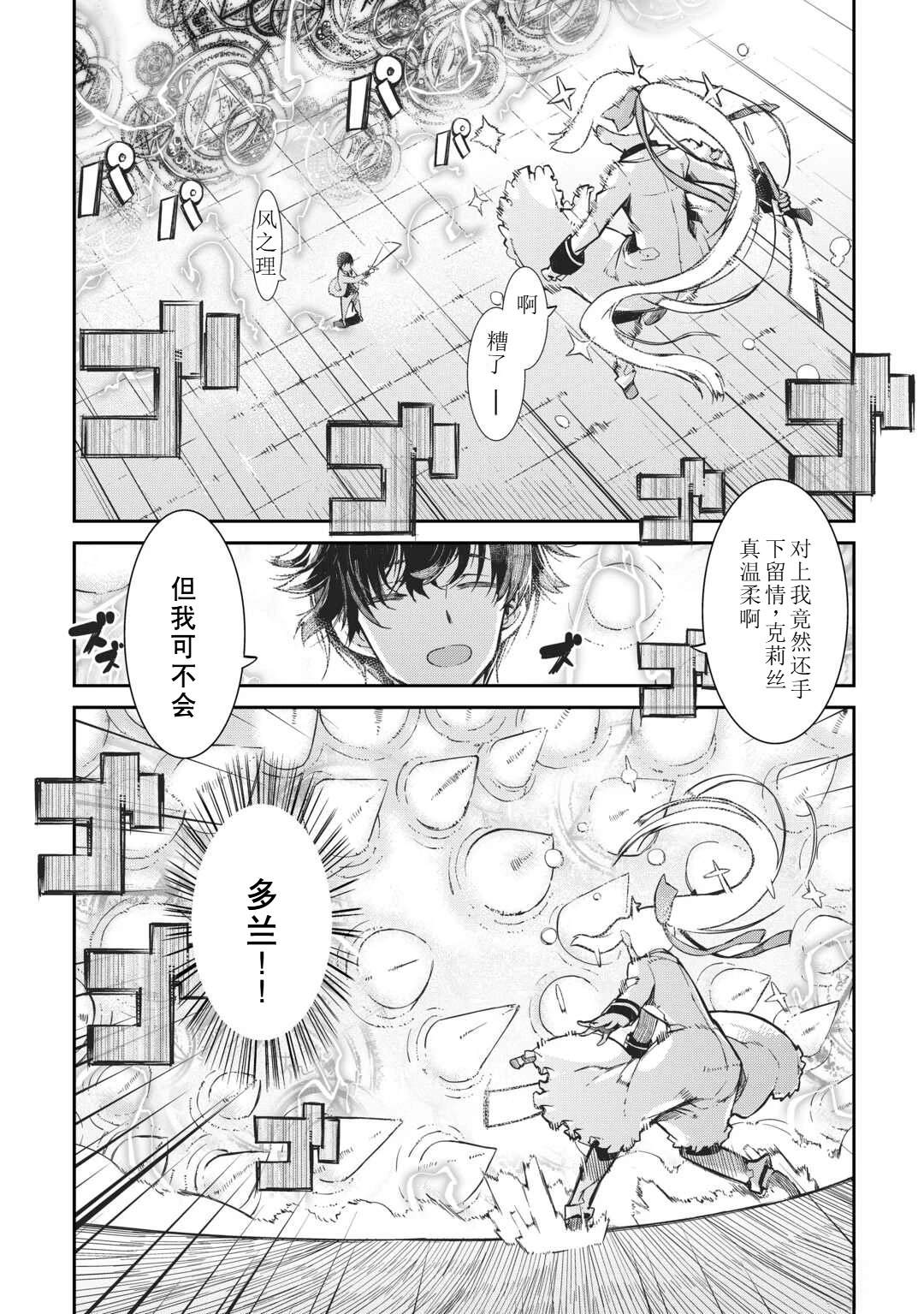 再見龍生你好人生 - 第91話(1/2) - 7