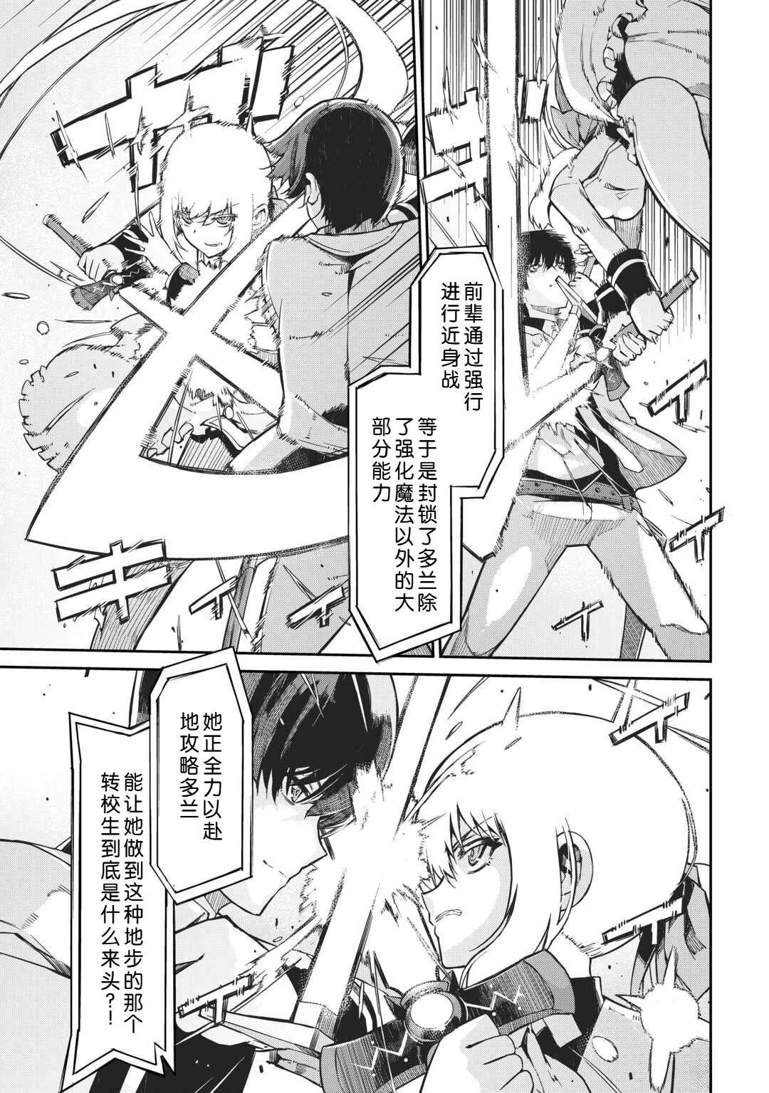 再見龍生你好人生 - 第91話(1/2) - 1