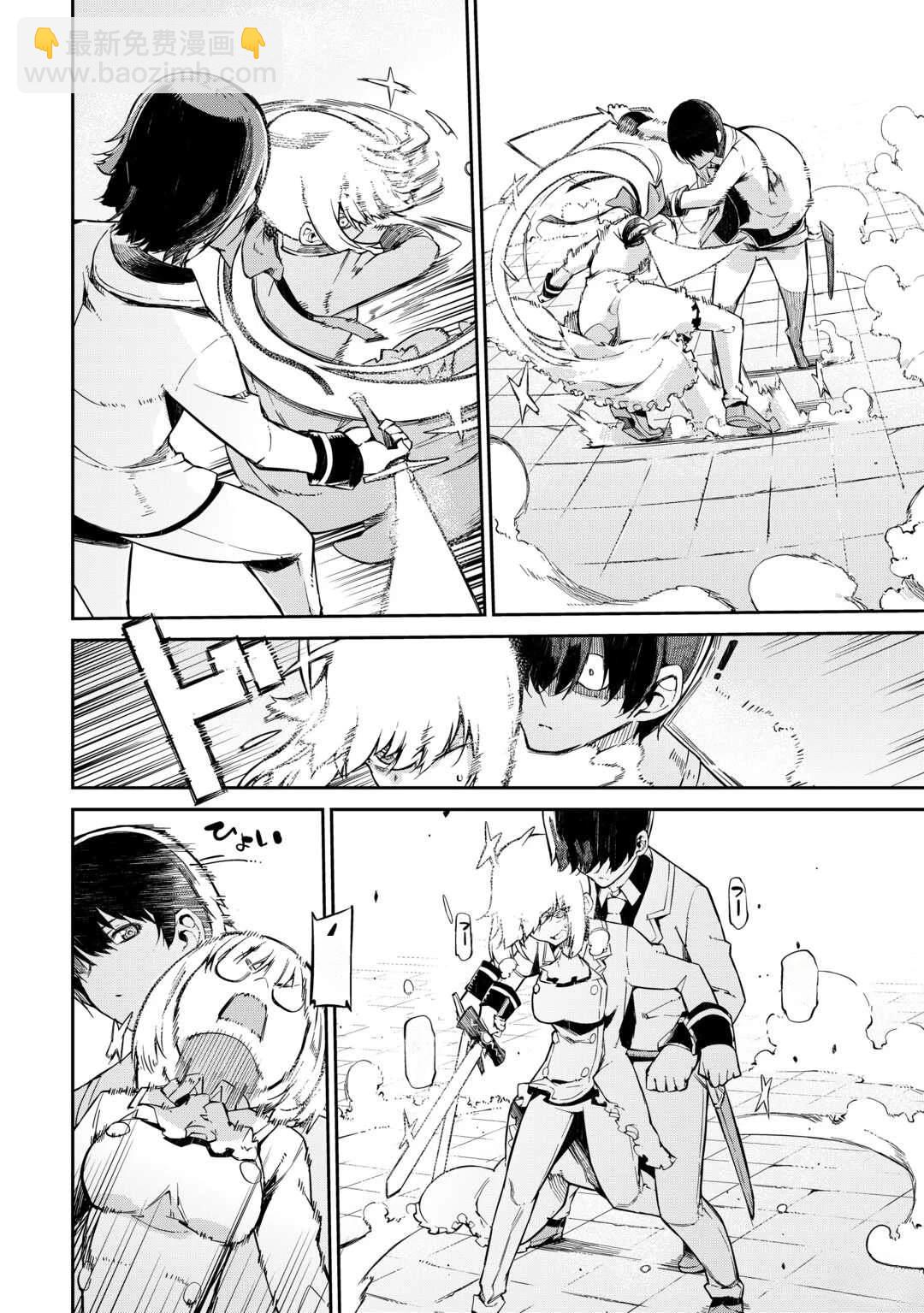 再見龍生你好人生 - 第91話(1/2) - 2