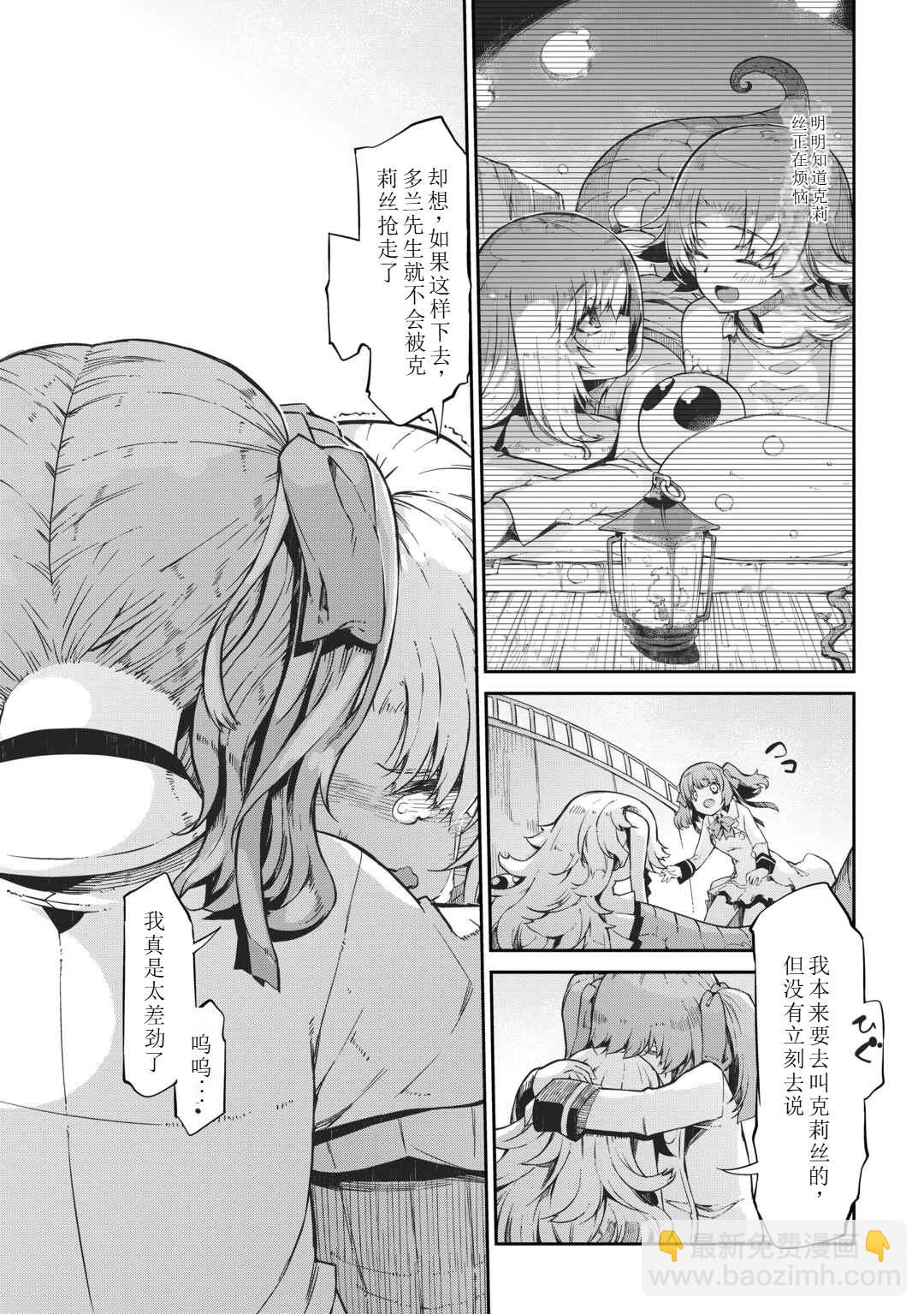 再見龍生你好人生 - 第91話(1/2) - 1