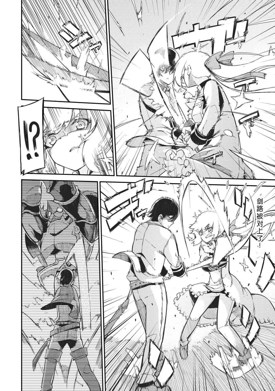 再見龍生你好人生 - 第91話(1/2) - 4