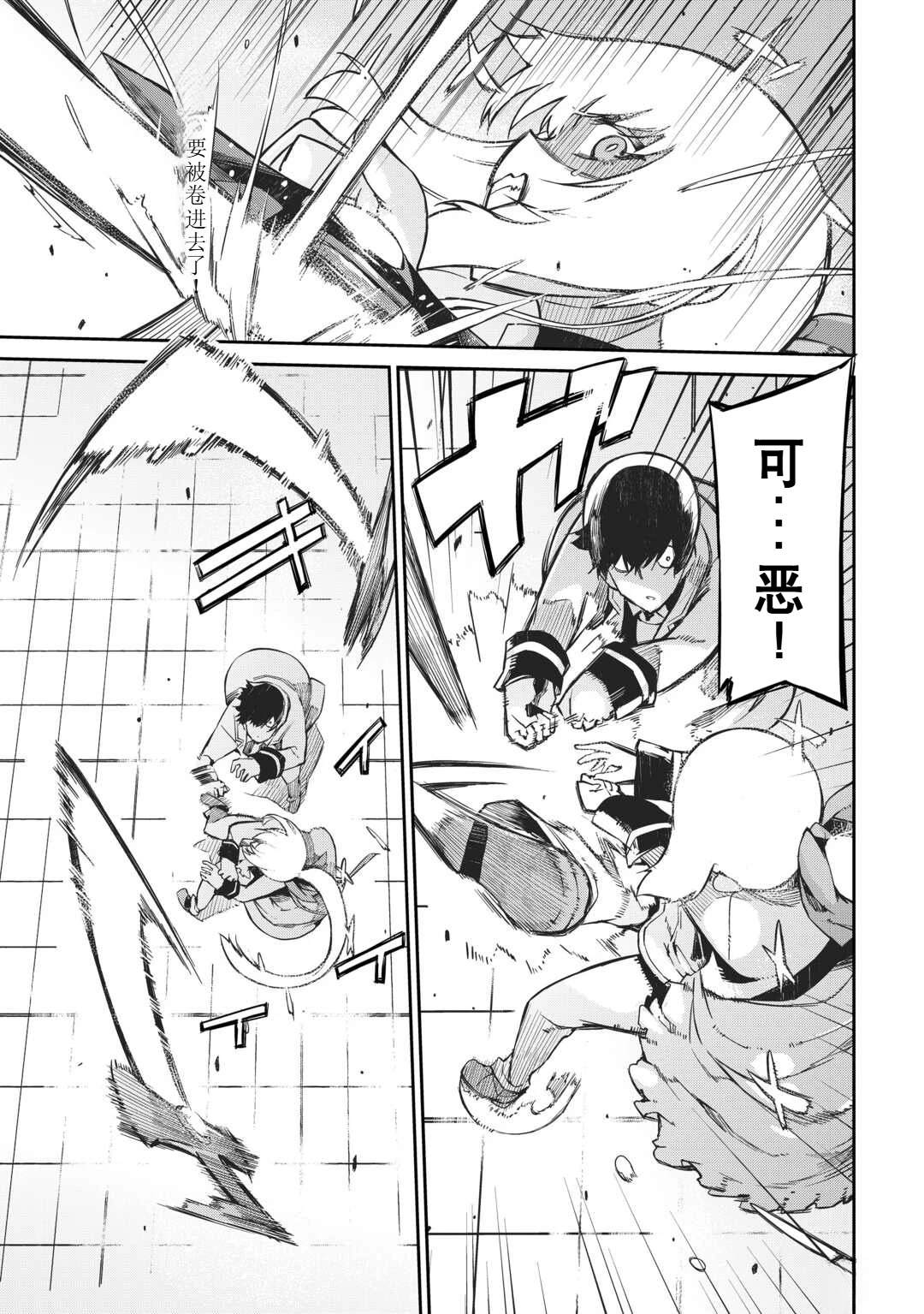 再見龍生你好人生 - 第91話(1/2) - 5