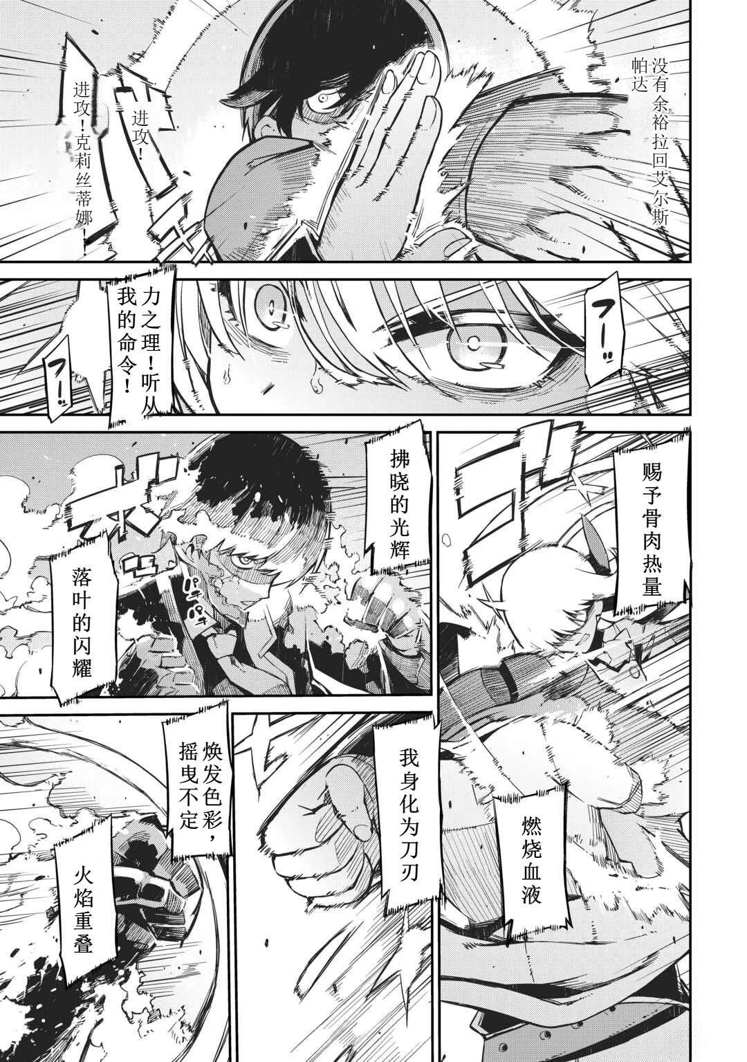 再見龍生你好人生 - 第91話(1/2) - 7