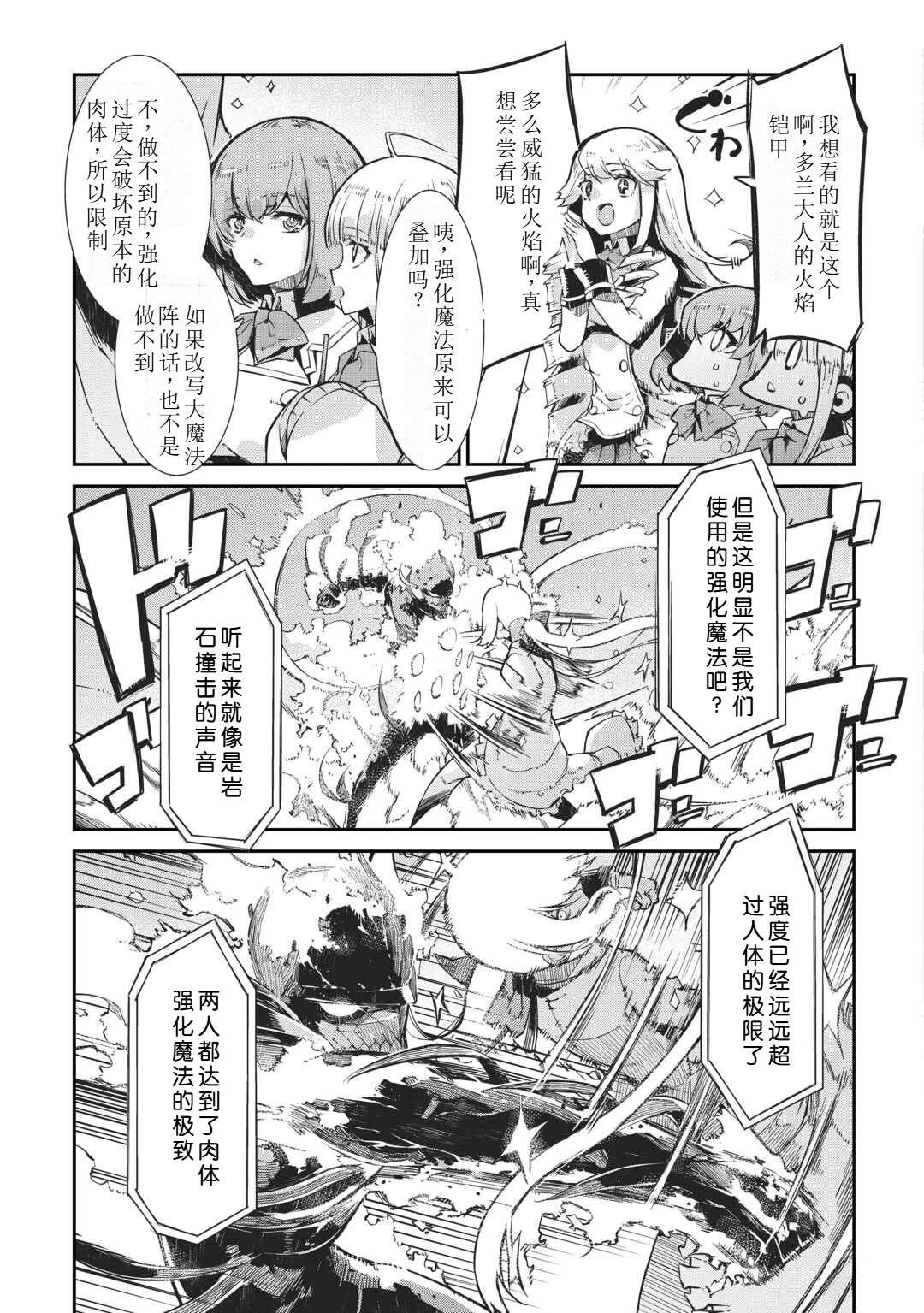 再見龍生你好人生 - 第91話(1/2) - 1