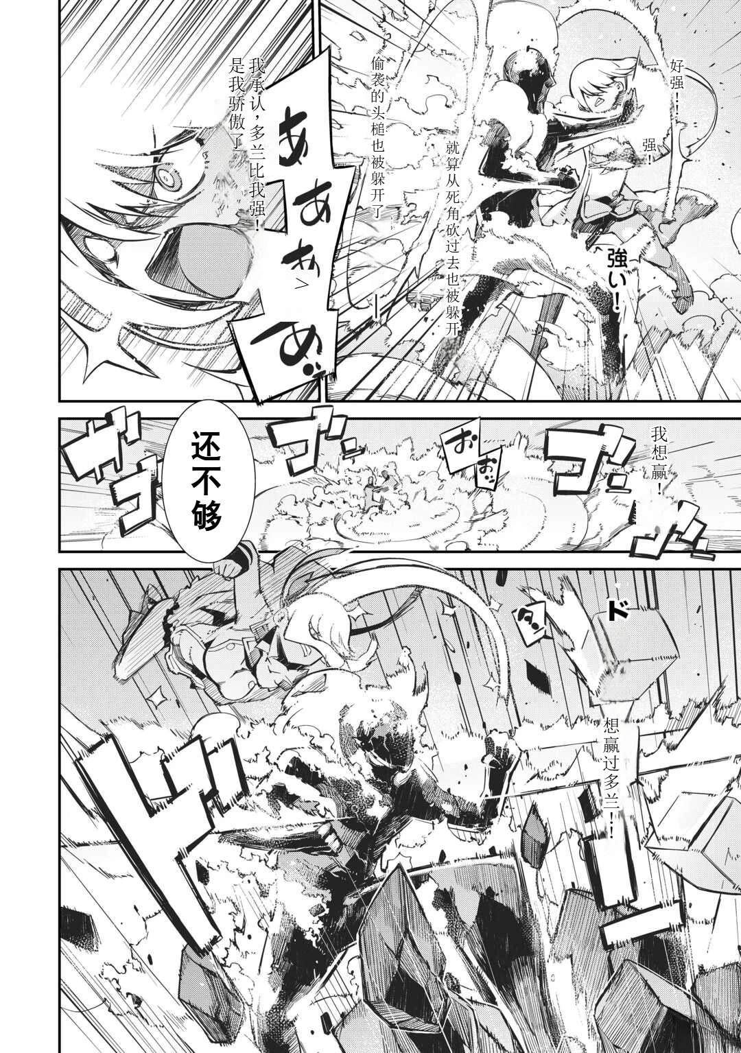 再見龍生你好人生 - 第91話(1/2) - 2