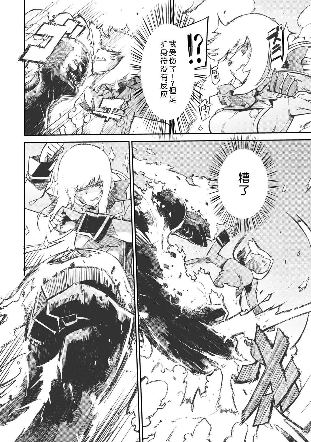 再見龍生你好人生 - 第91話(1/2) - 4