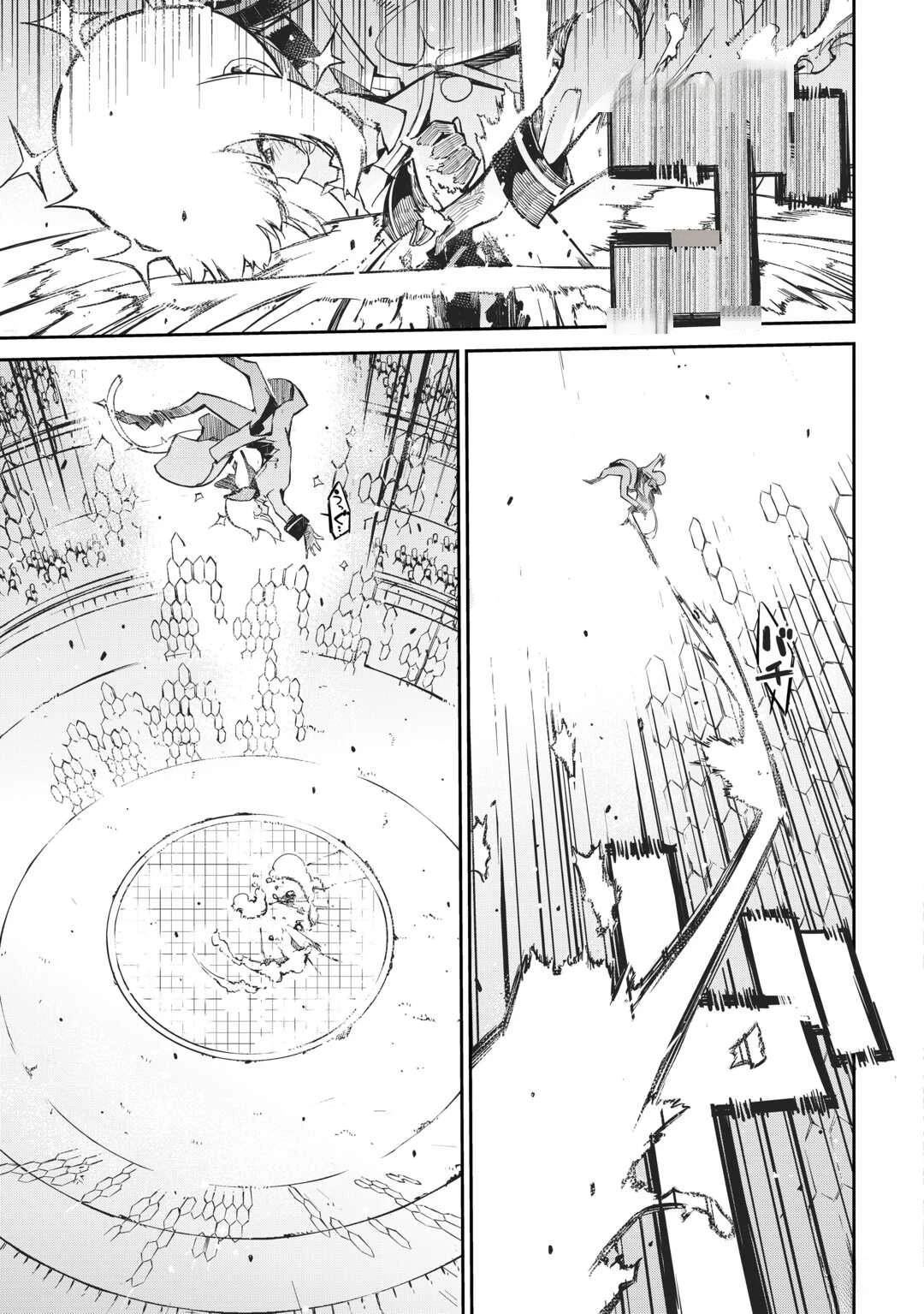 再見龍生你好人生 - 第91話(1/2) - 5