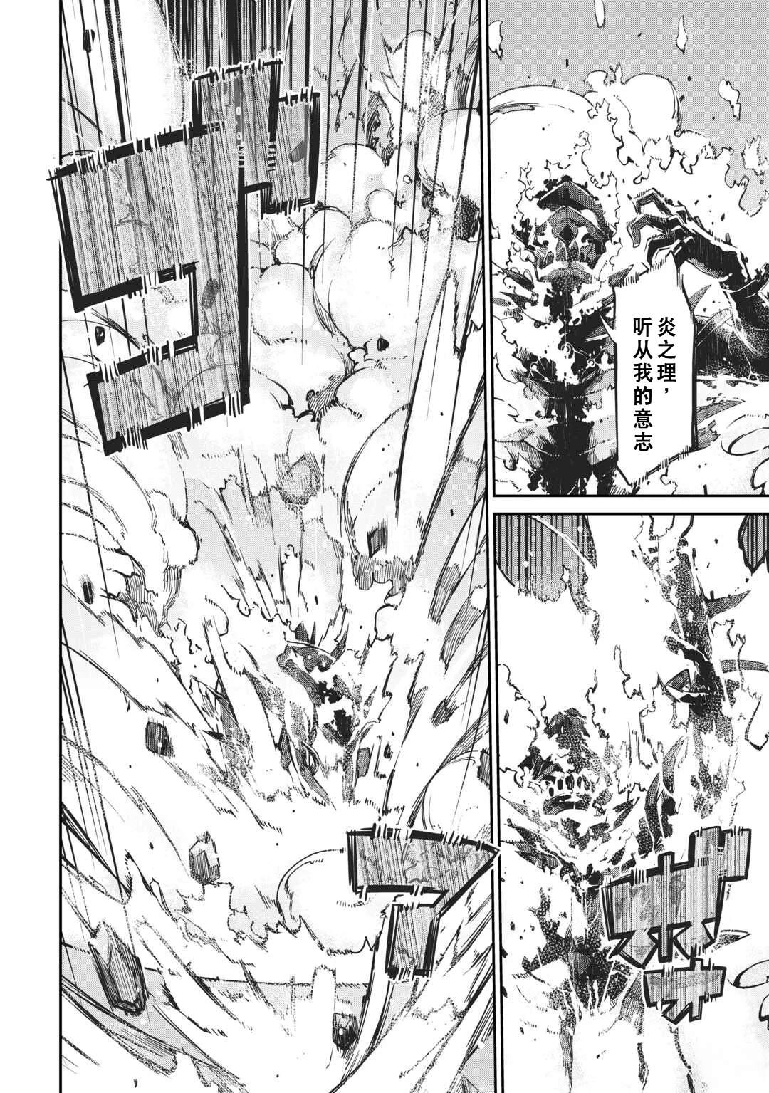 再見龍生你好人生 - 第91話(1/2) - 6