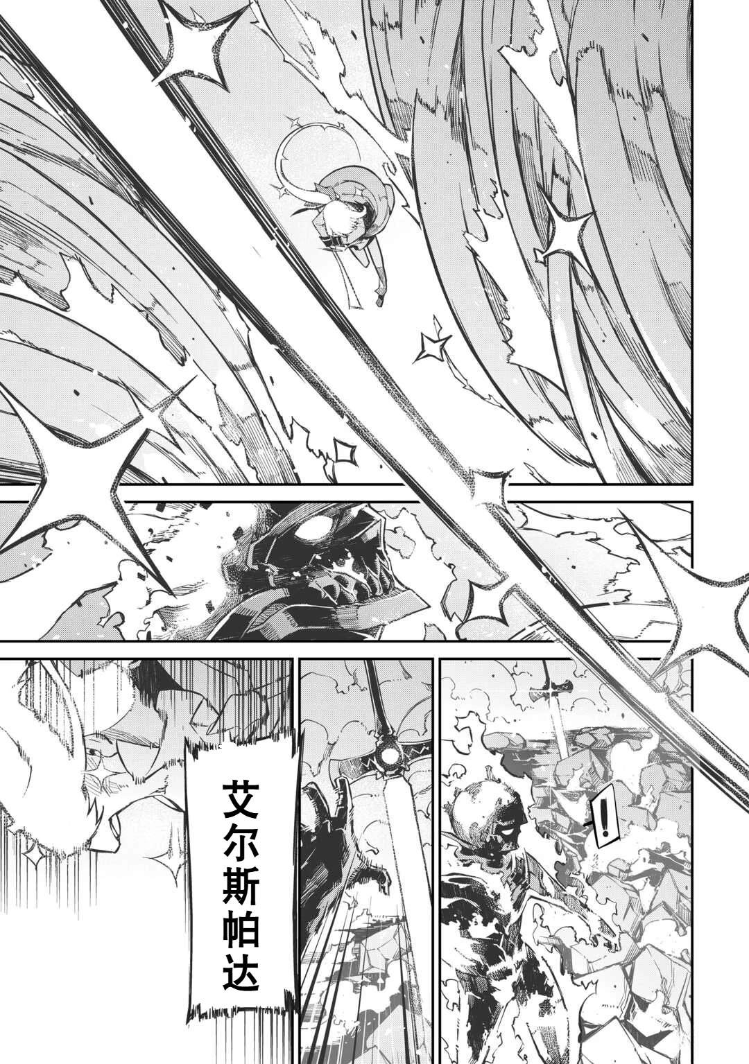 再見龍生你好人生 - 第91話(1/2) - 1