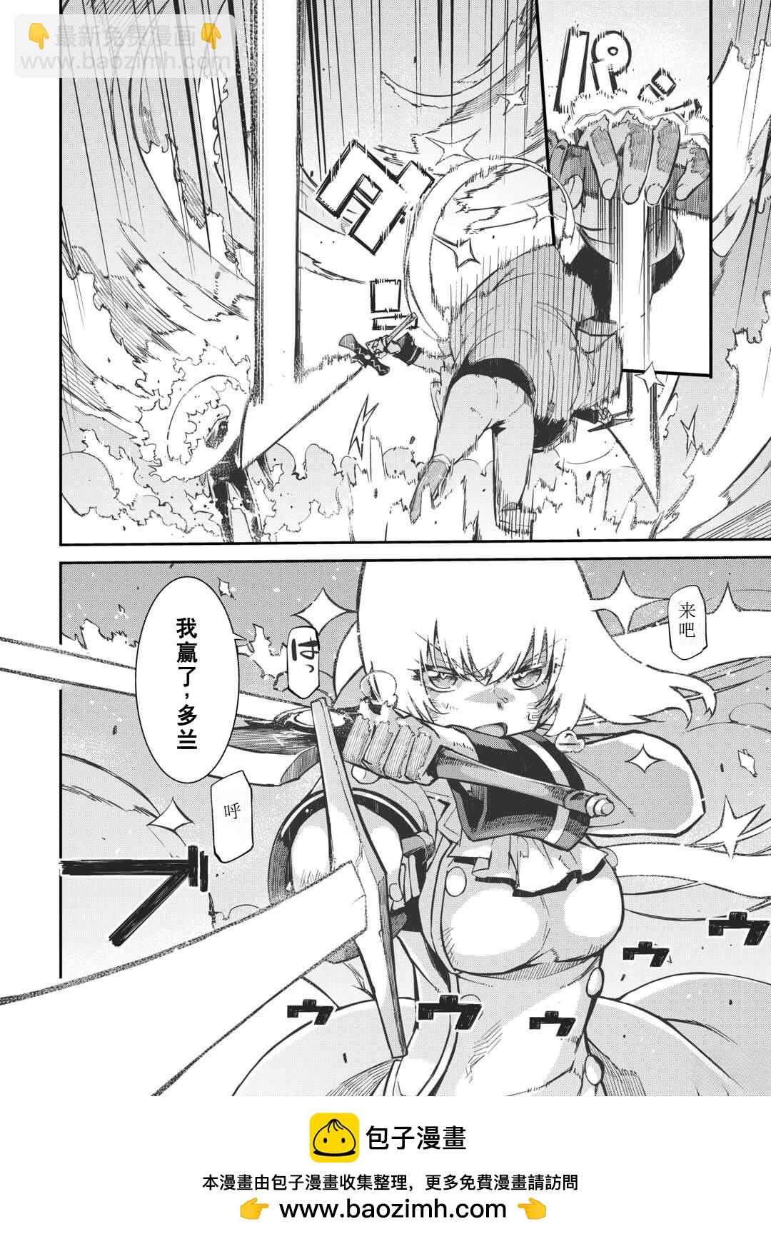 再見龍生你好人生 - 第91話(1/2) - 2