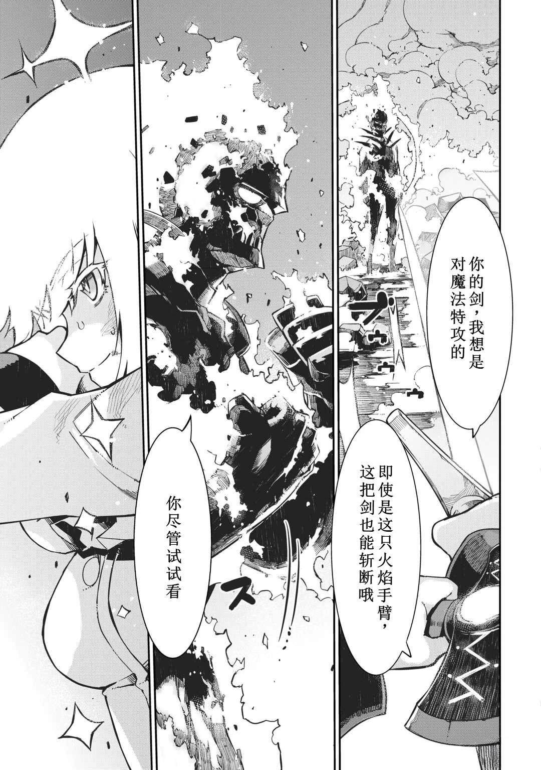 再見龍生你好人生 - 第91話(2/2) - 1