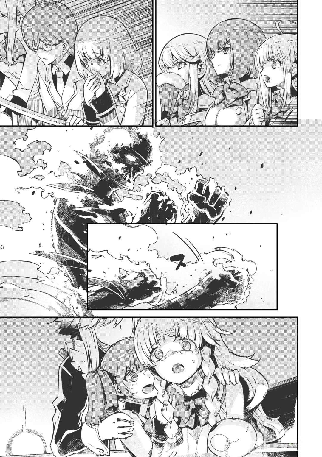 再見龍生你好人生 - 第91話(2/2) - 1