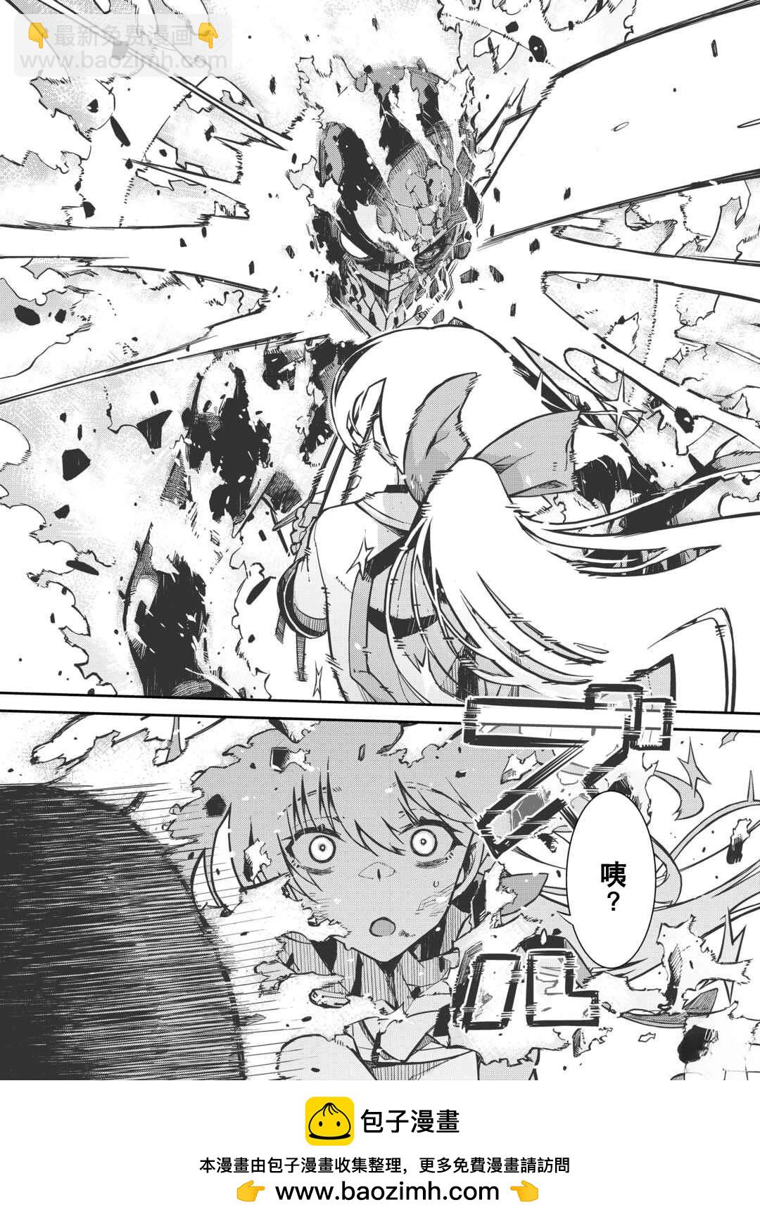 再見龍生你好人生 - 第91話(2/2) - 2